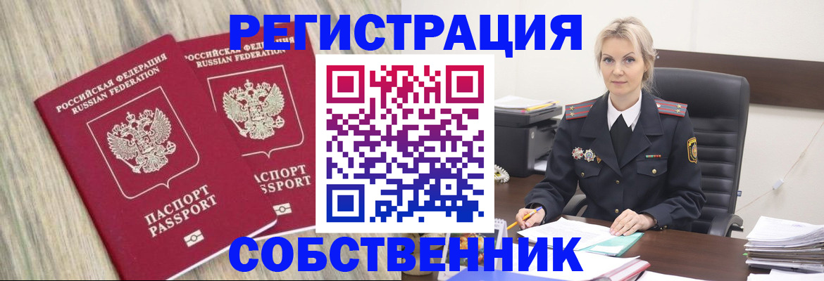 миграционный учет в Касли