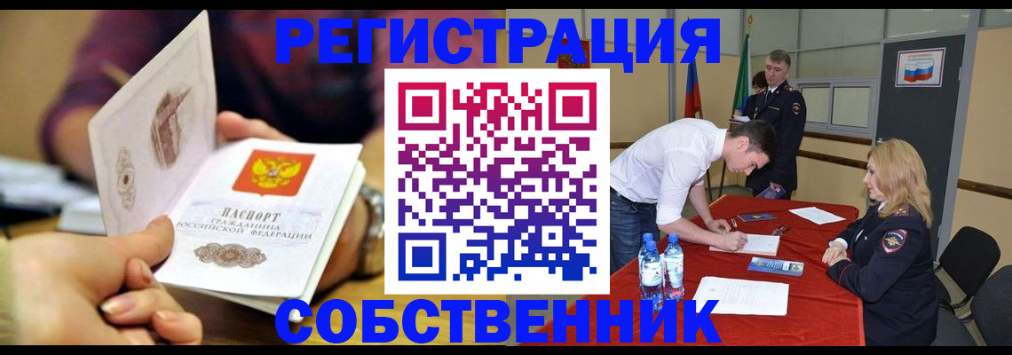 временная регистрация купить в Касли