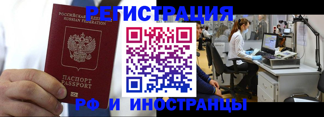 прописка от собственника в Касли