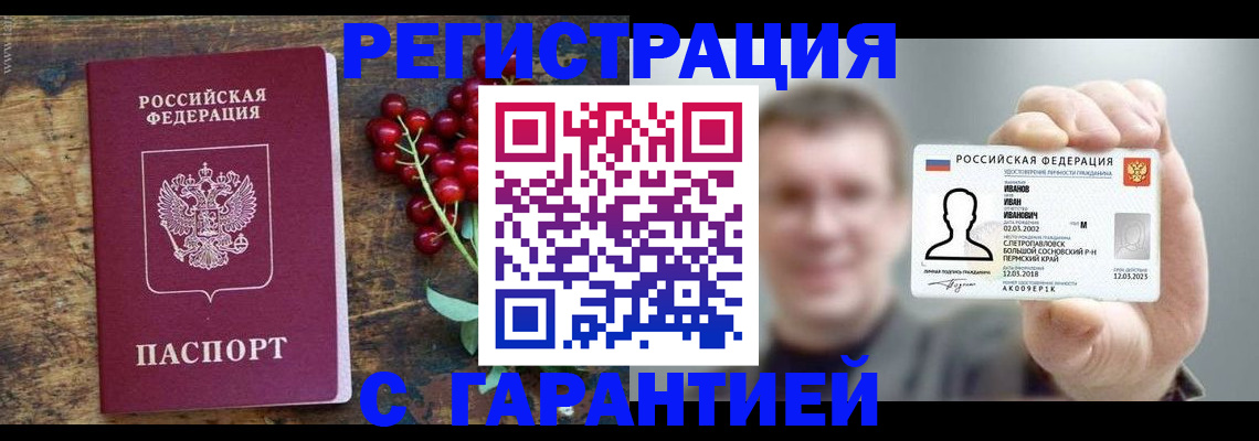 временная регистрация в Касли