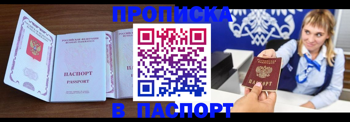 временная регистрация для всех в Касли