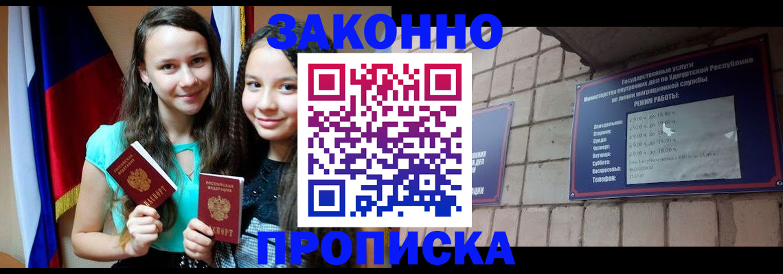 временная регистрация законно в Касли