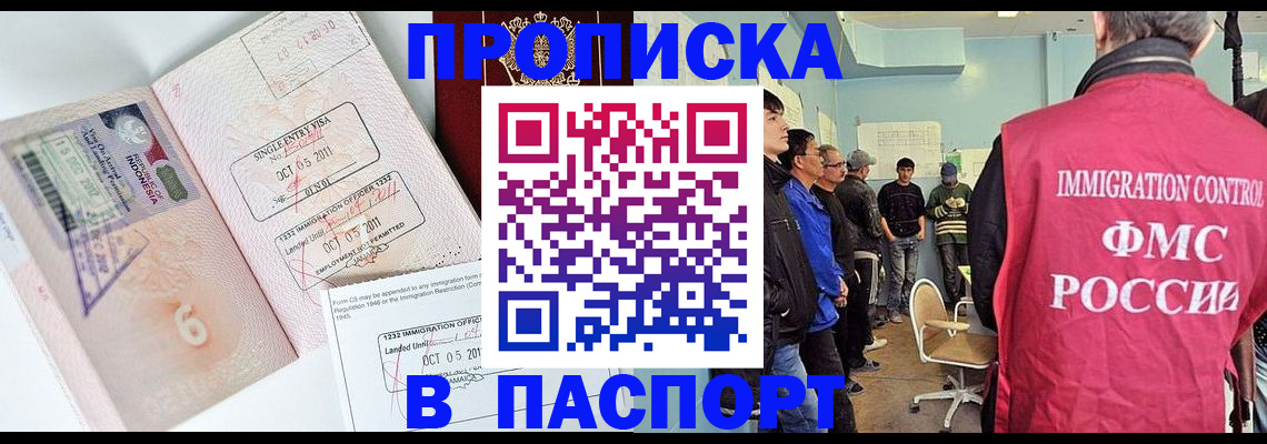 временная регистрация надежно в Касли