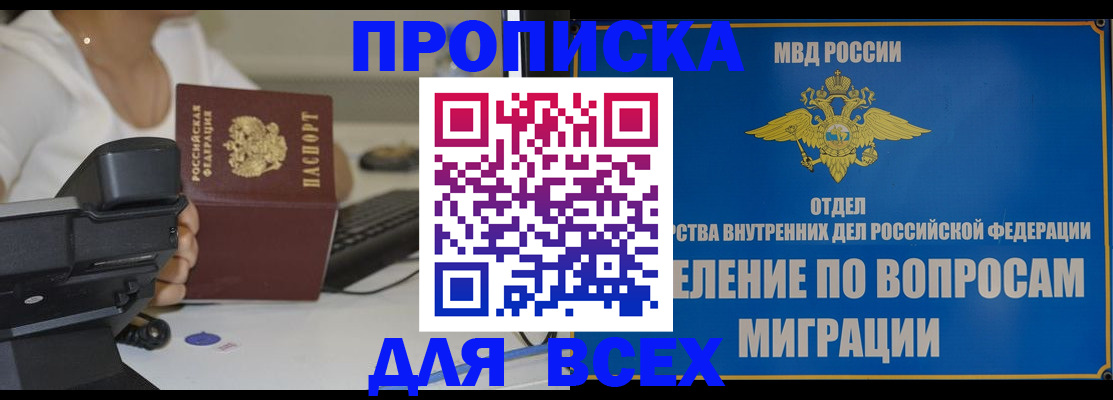 пропишу в квартире в Касли