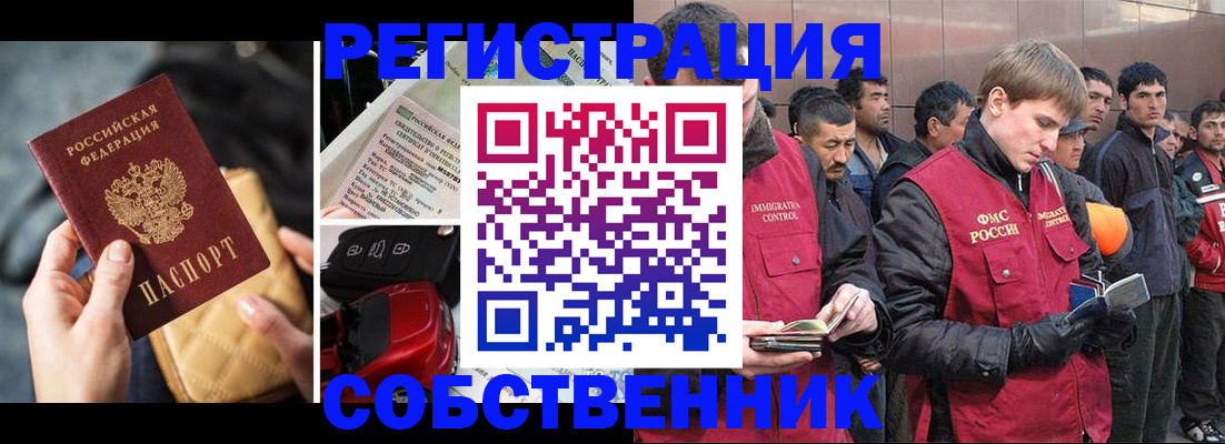 прописка для военкомата в Касли