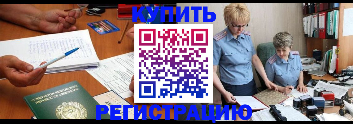 купить прописку в Касли