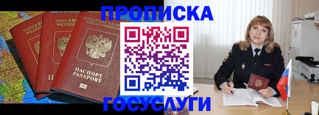 где прописаться в Касли