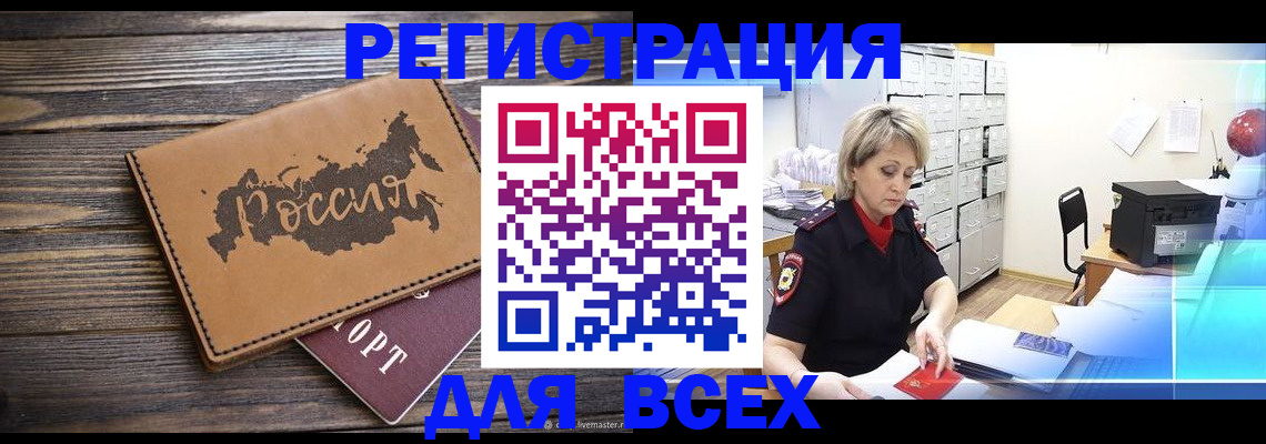 прописка паспорт в Касли