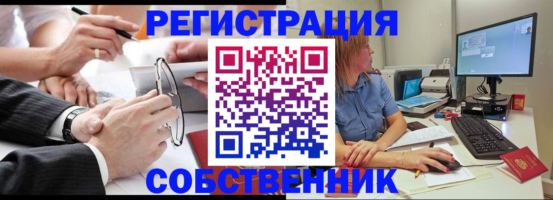 прописка гарантия в Касли