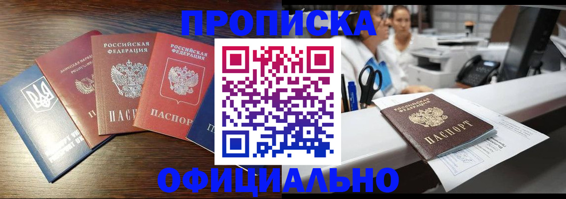 временная прописка в Касли